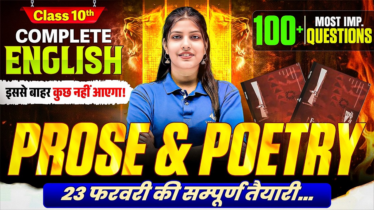 Class 10 English | Prose and Poetry | 100 Most Important Questions | UP Board Exam 2026 | Roshni Mam