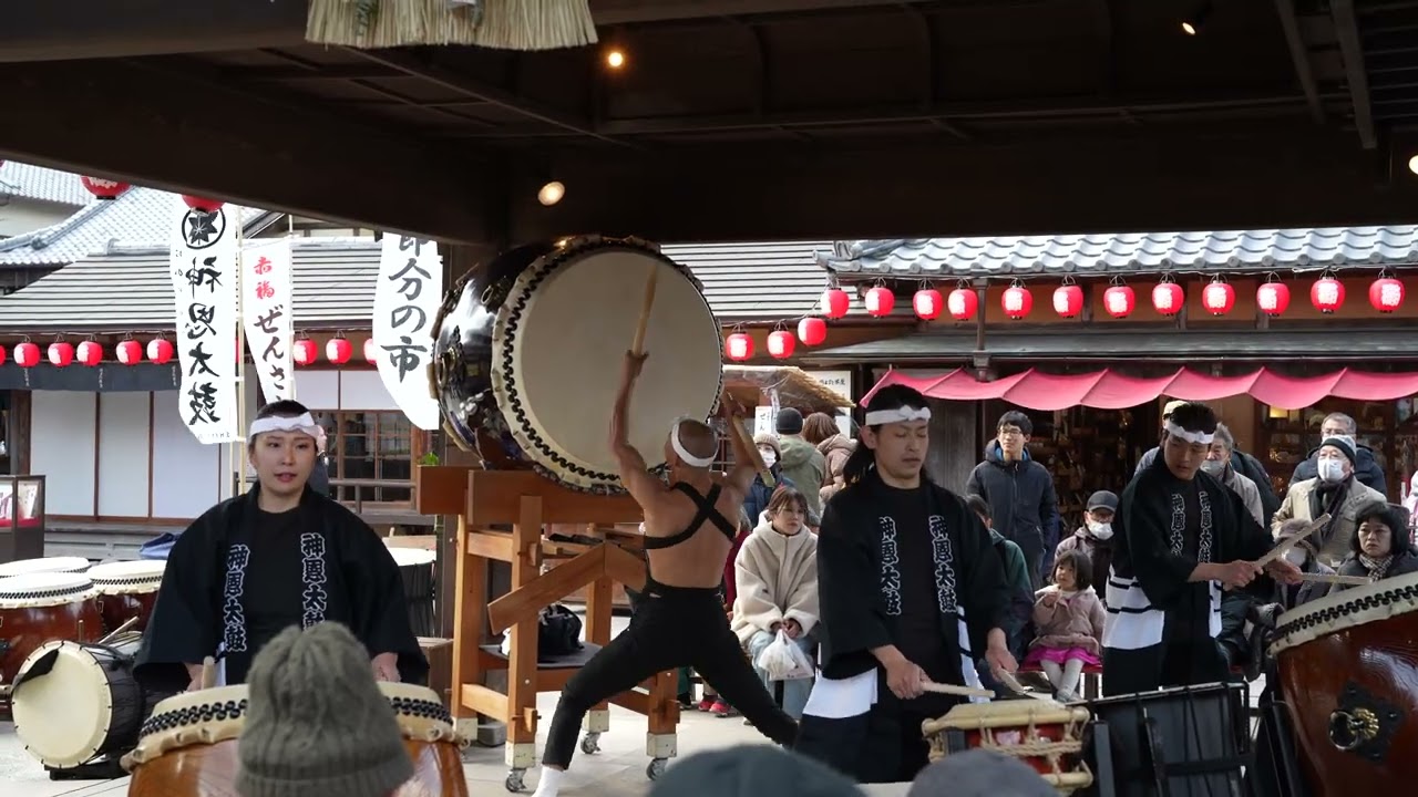 【神恩太鼓】おかげ横丁20260124