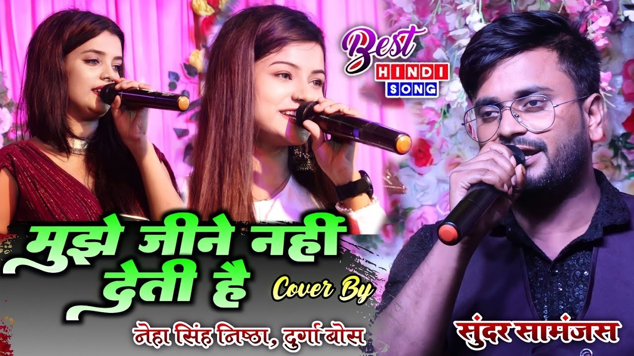💔 मुझे जीने नहीं देती है | Evergreen 90s Hindi Love Song | Romantic Hits 2026