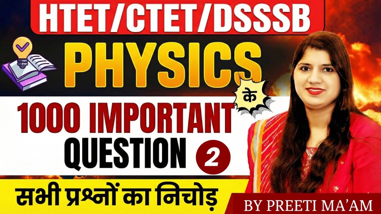 HTET DSSSB CTET SCREENING |TGT SCIENCE ||PHYSICS Practice Set-2 |By Preeti mam