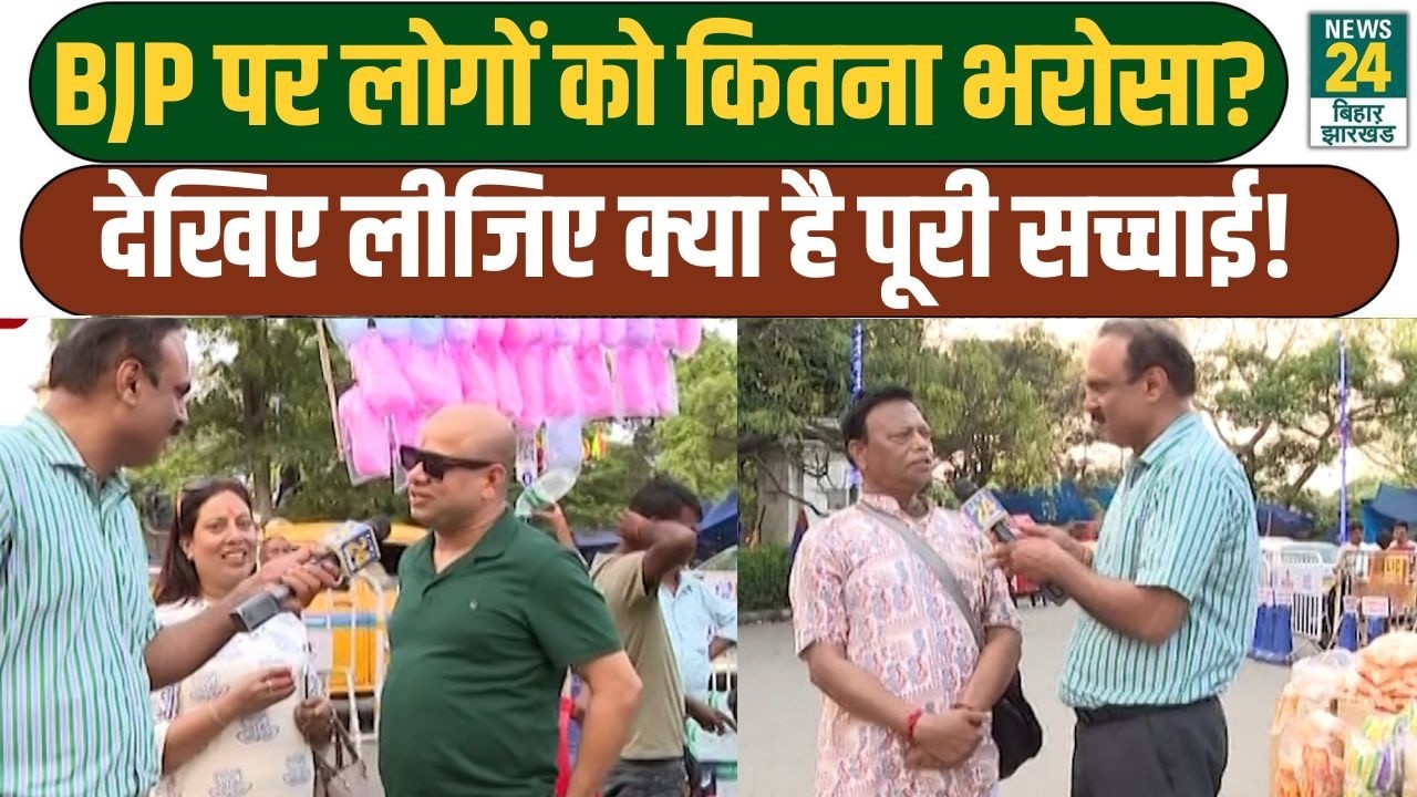 Mahaul Kya Hai: BJP पर लोगों को कितना भरोसा? देखिए लीजिए क्या है पूरी सच्चाई! CM Mamata | PM Modi