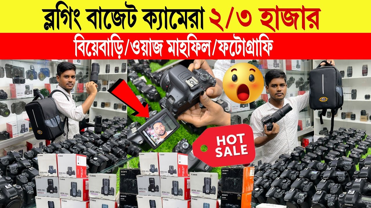 DSLR camera🔥price in bangladesh | used dslr camera price in bangladesh | second hand dslr camera