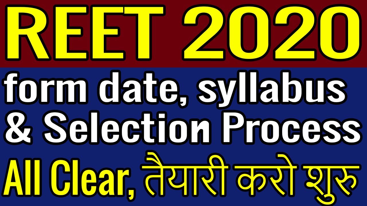 Reet 2020 form opening date, syllabus & Selection Process | reet 2020 exam date | reet 2020 update |
