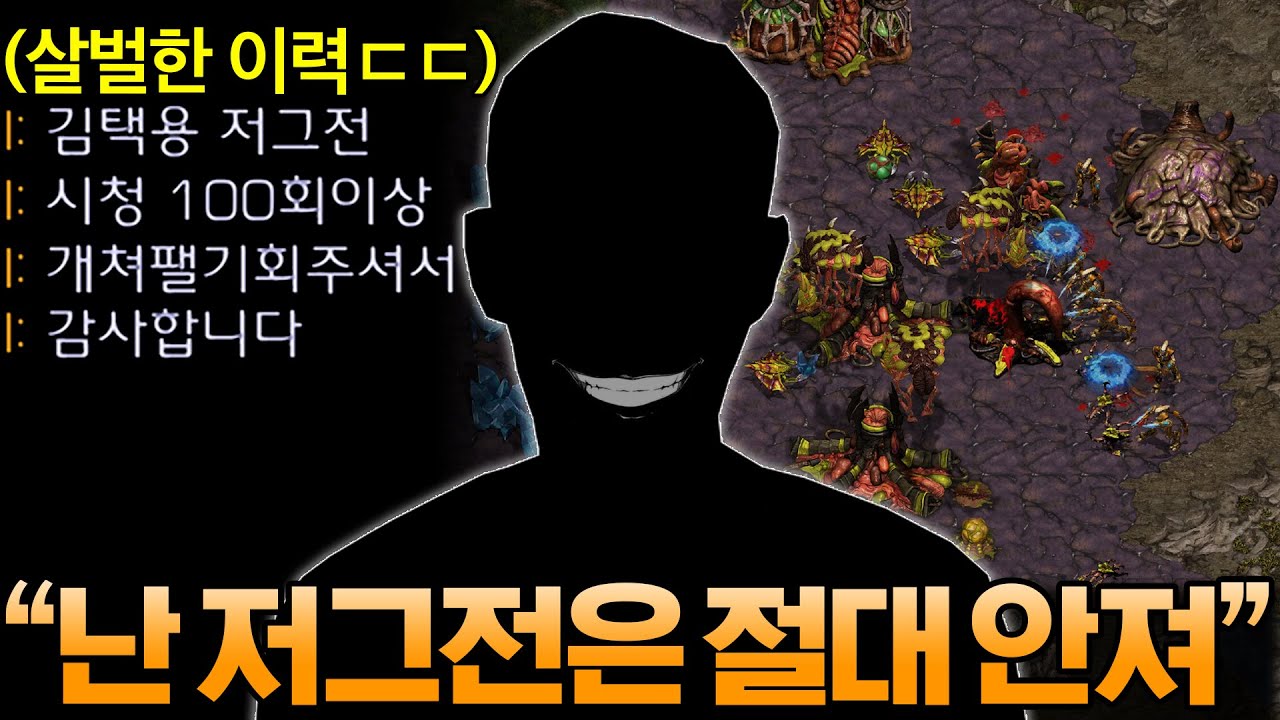 프로게이머 개인화면을 보면서 저그전 실력을 단련한 상대, 알파고를 개패준다며 시작부터 도발하는데!?ㄷㄷ