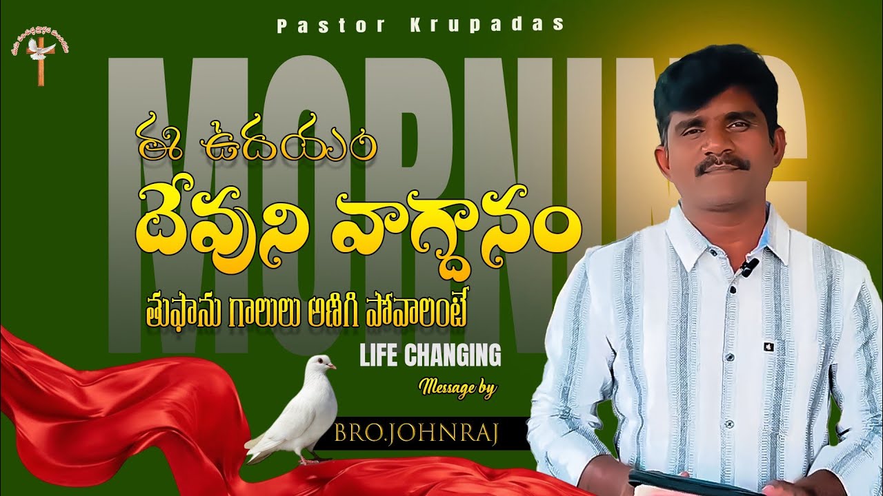 తుఫాను 🌪️గాలులు అణిగి🤗 పోవాలంటే🫵🏻??#prayer #trending #viral #telugu #motivation