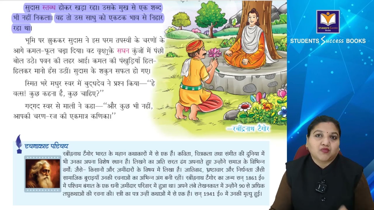 Hindi 6 ch 8