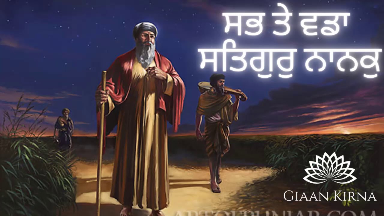 Sab Te Vadda Satgur Nanak | Sant Kartar Singh Ji Khalsa Bhindranwale | Damdami Taksal