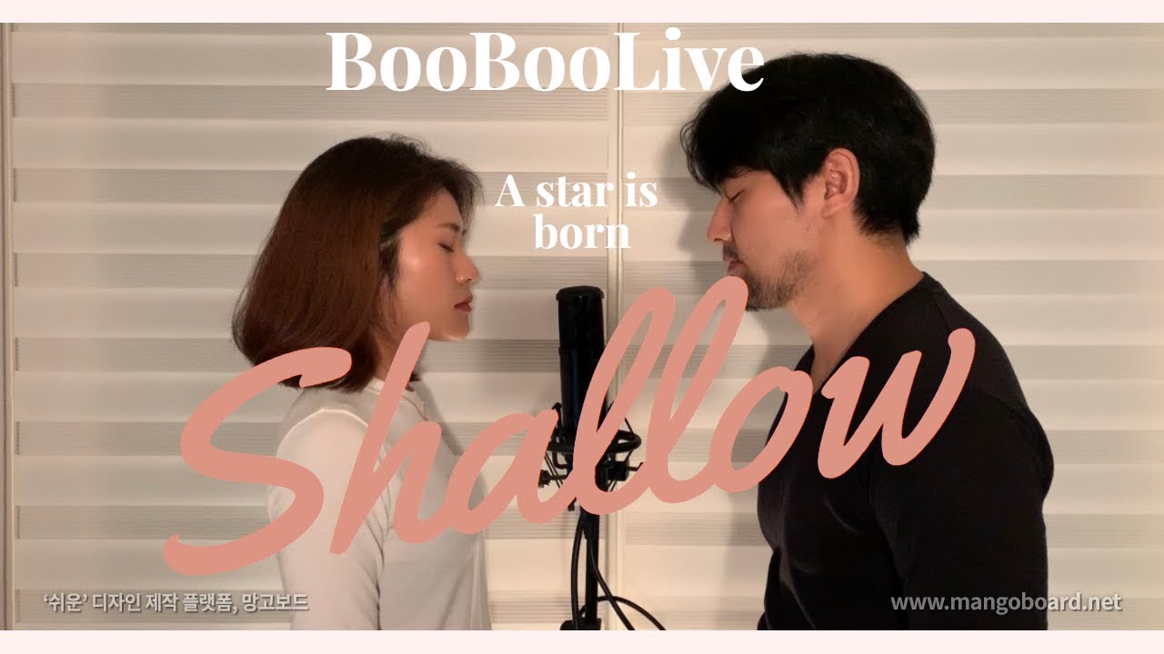 A star is born - Shallow +2key 비긴어게인 (by.남궁우진 이윤희)