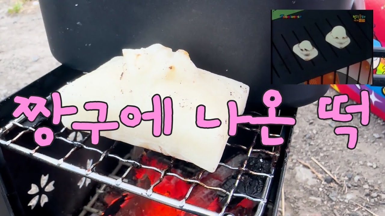 일본 캠핑장에서 짱구간식 먹기 - 일본(8)