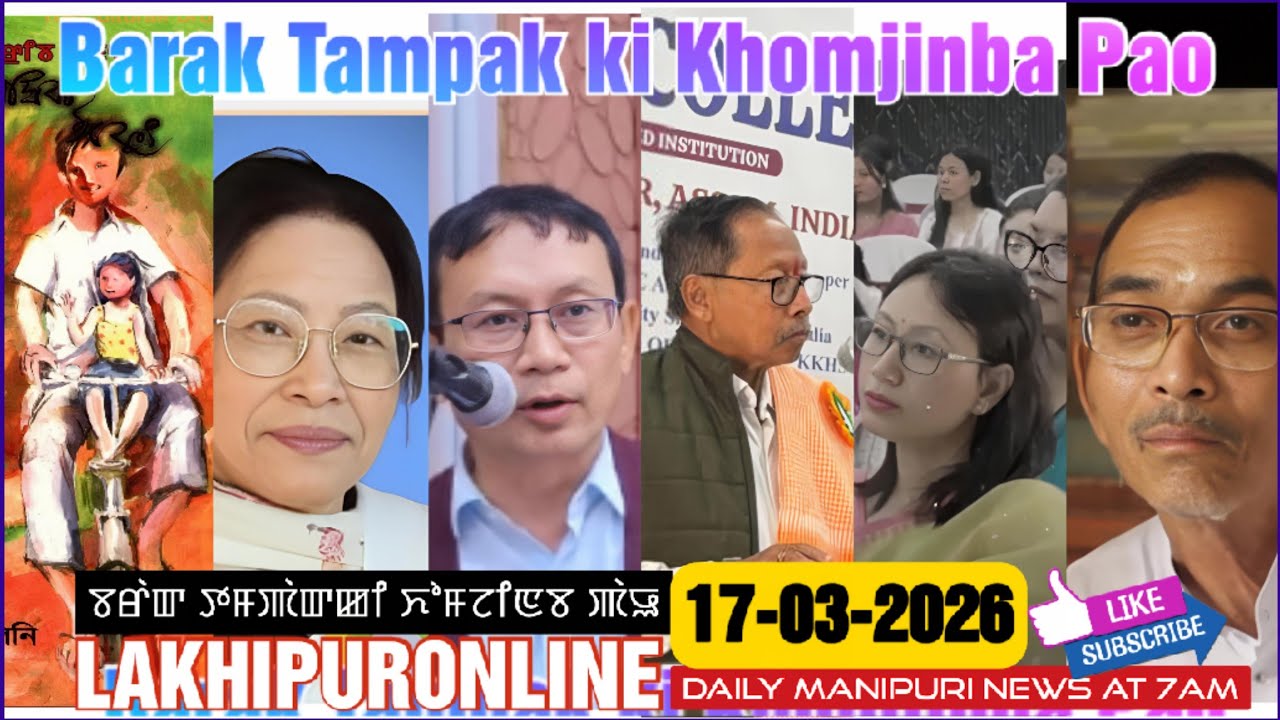 Barak Tampak ki Khomjinba Pao - 17 March 2026 || Lakhipuronline Manipuri News