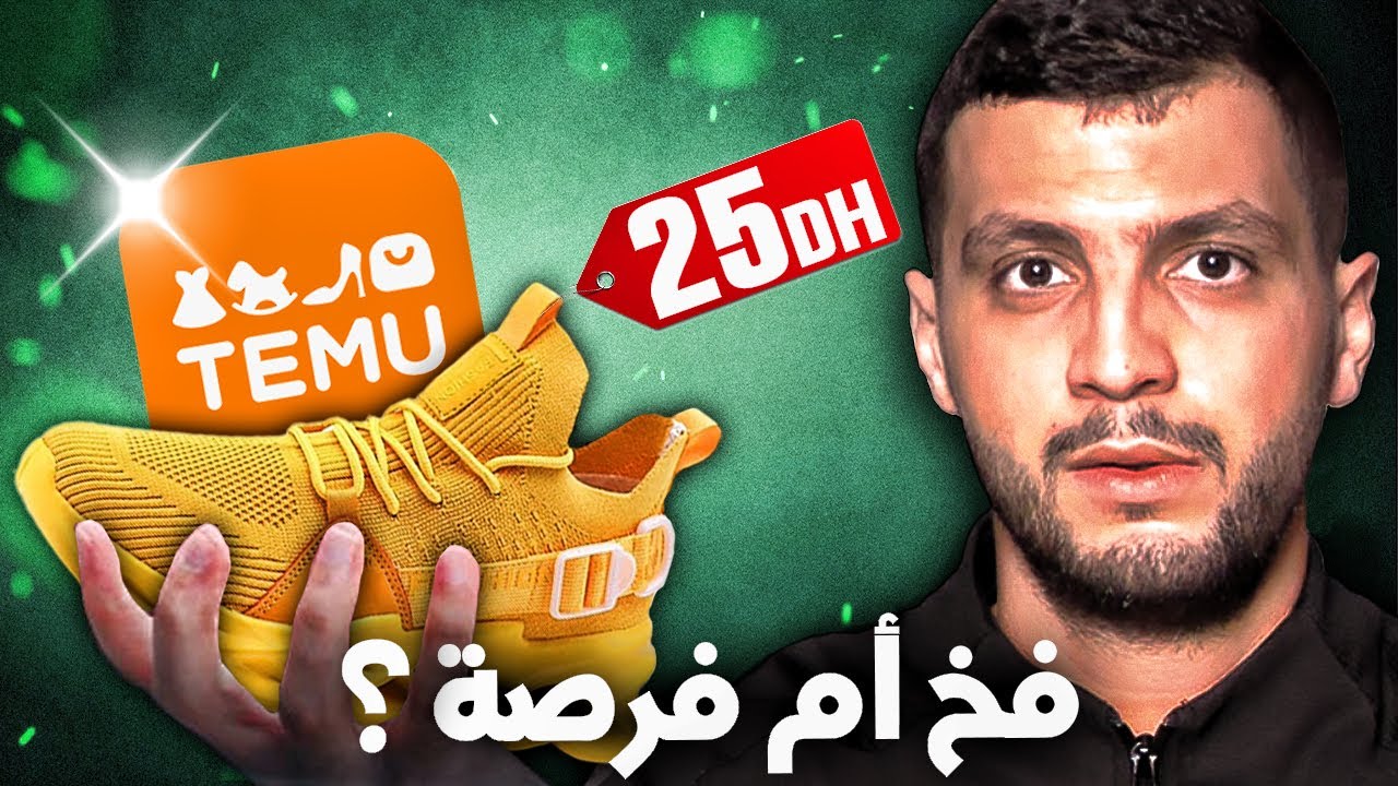 ما هي الخطة السرية للعملاق الصيني لغزو المغرب ؟😱🚨