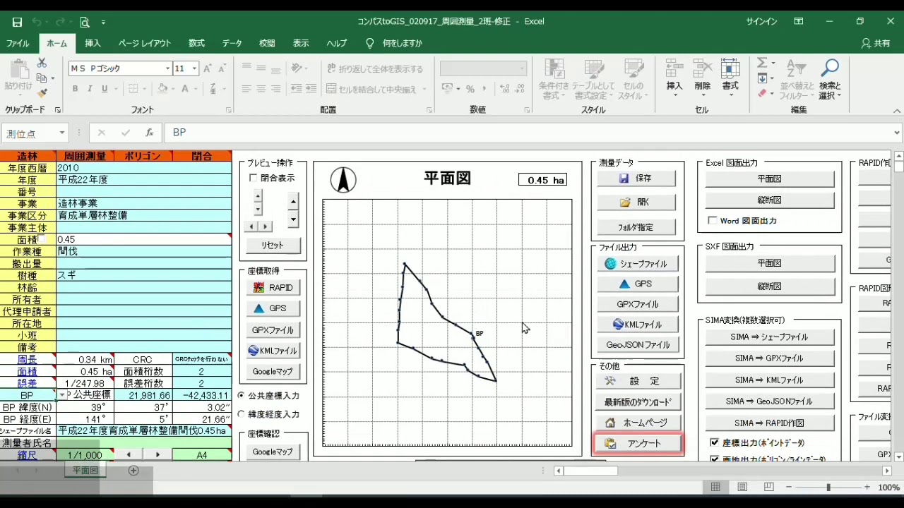 51 測量データをQGISで利用する