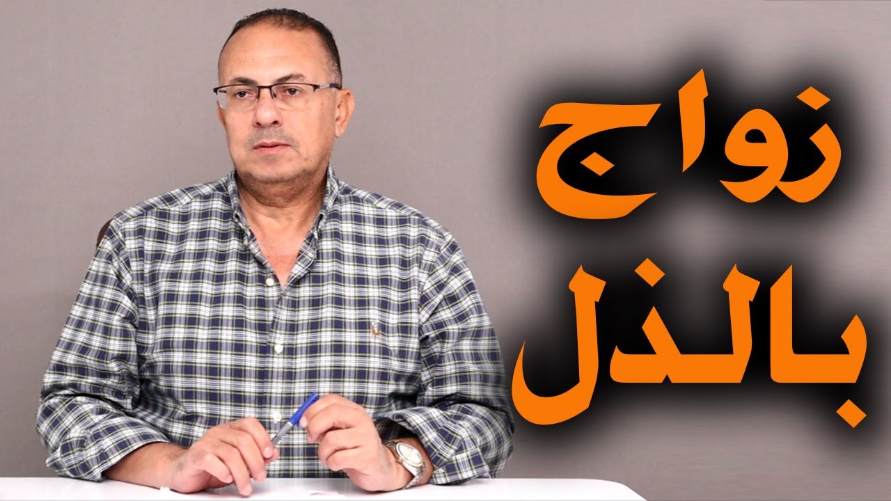 إبني الخايب عاوز يتجوز .. معندوش مع عروسته غير حاضر ونعم