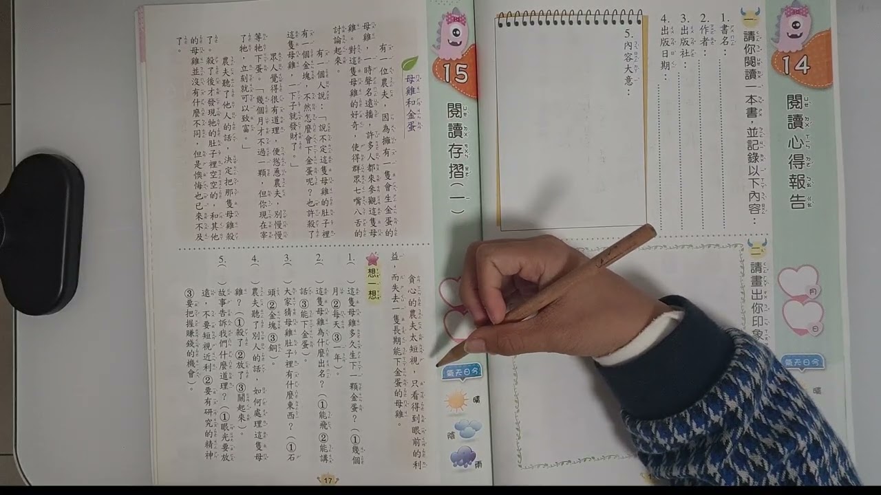 2026.2.10 阿庭讀書給你聽 #紀律