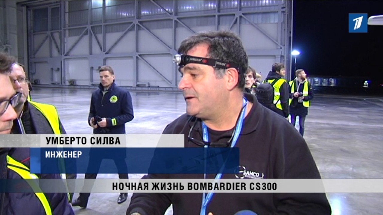 ПБК: Ночная жизнь Bombardier CS300