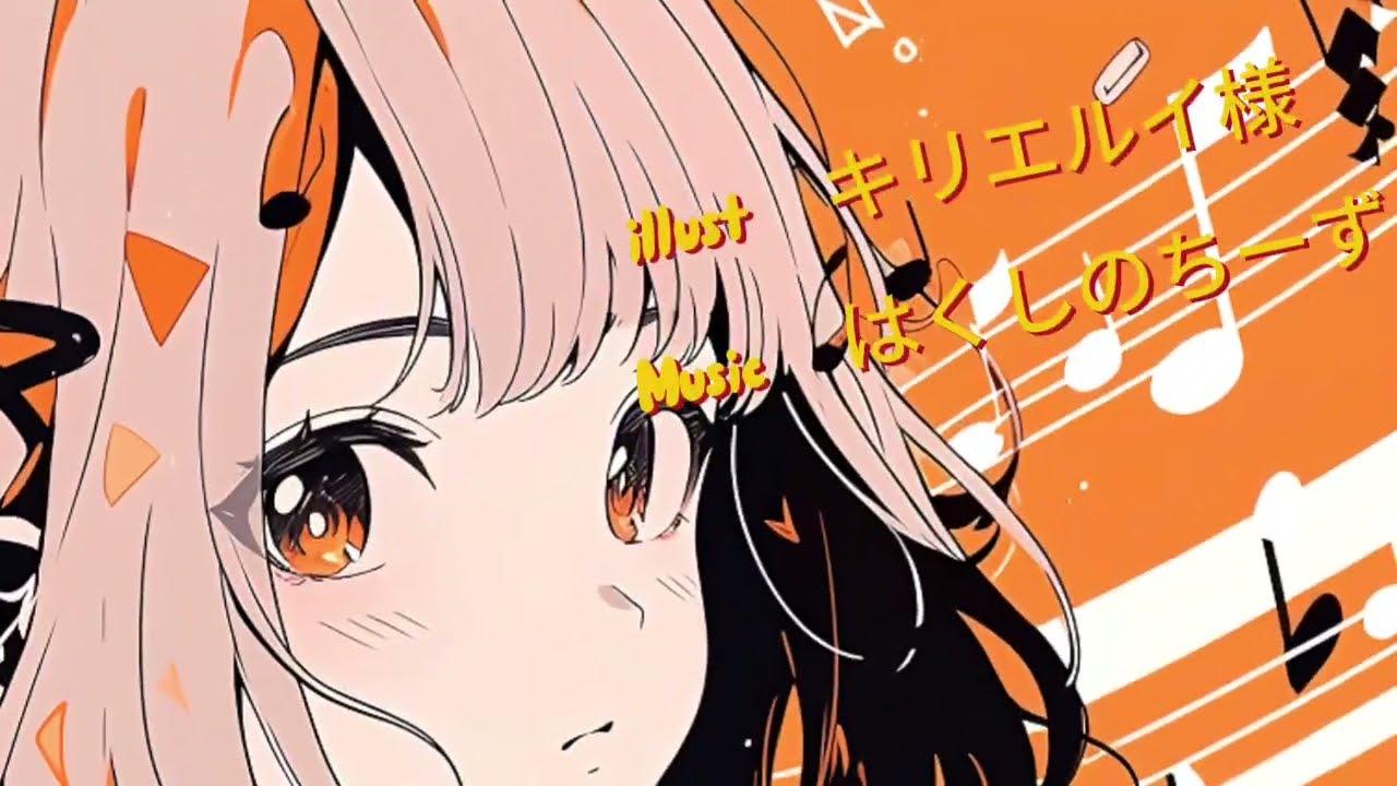 ラブコール~MV~feat初音ミク