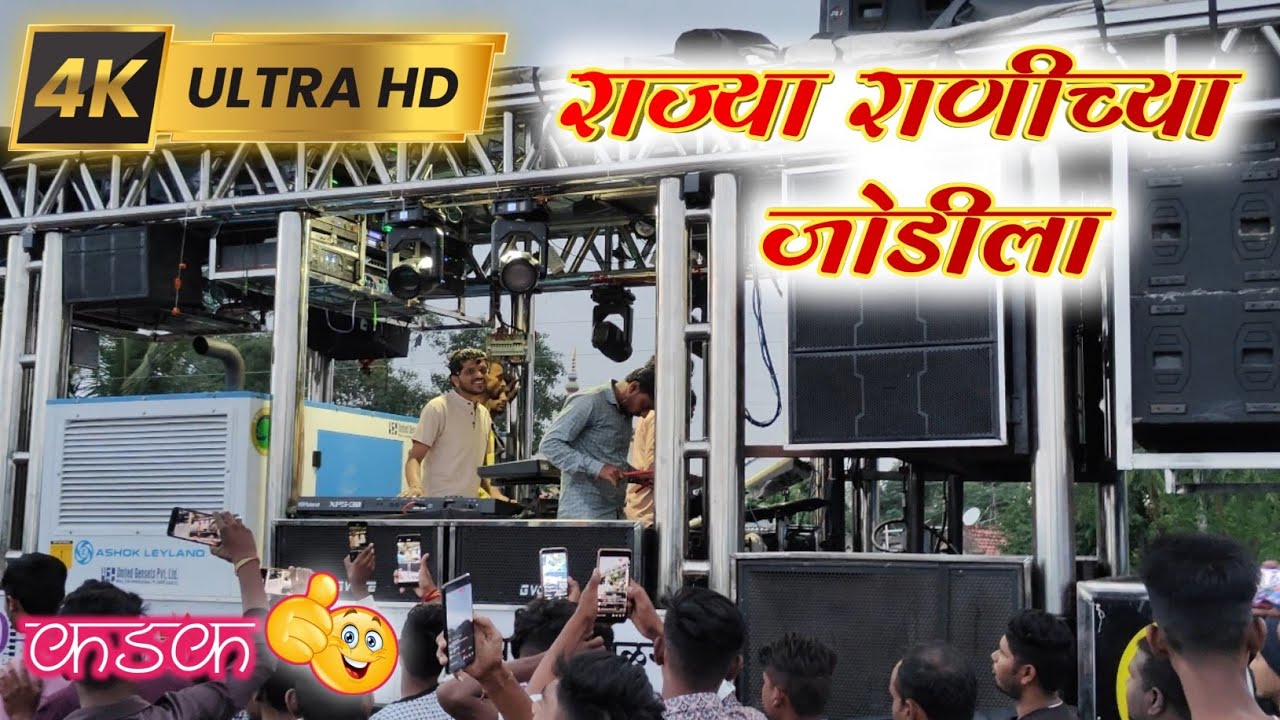 Rajya Ranichya Jodila 💙 राज्या राणीच्या जोडीला Performance By Dipak Band Galangi 01 | Kasabe Sukene