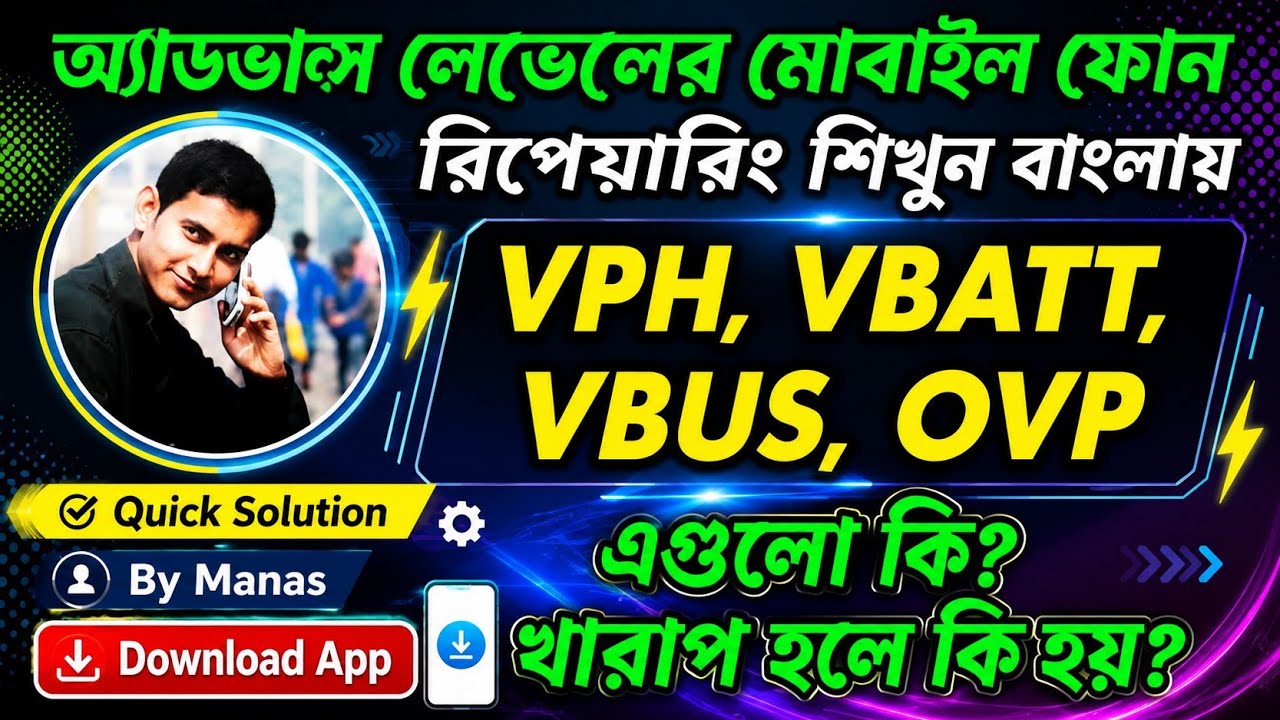 VPH VBATT VBUS Важность этих #мобильныхремонтов