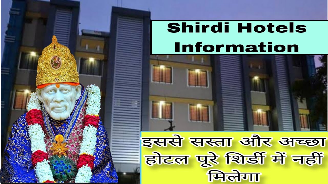 Shirdi Hotels Near Temple | शिर्डी में होटल कहा पर लेना चाहिए | Shirdi hotel Information & Price