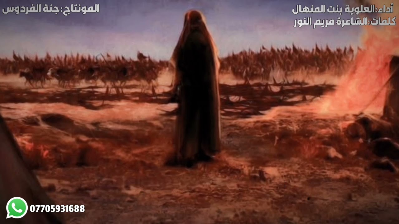 بنت المنهال-اول تالي زينب تمشي مسبيه