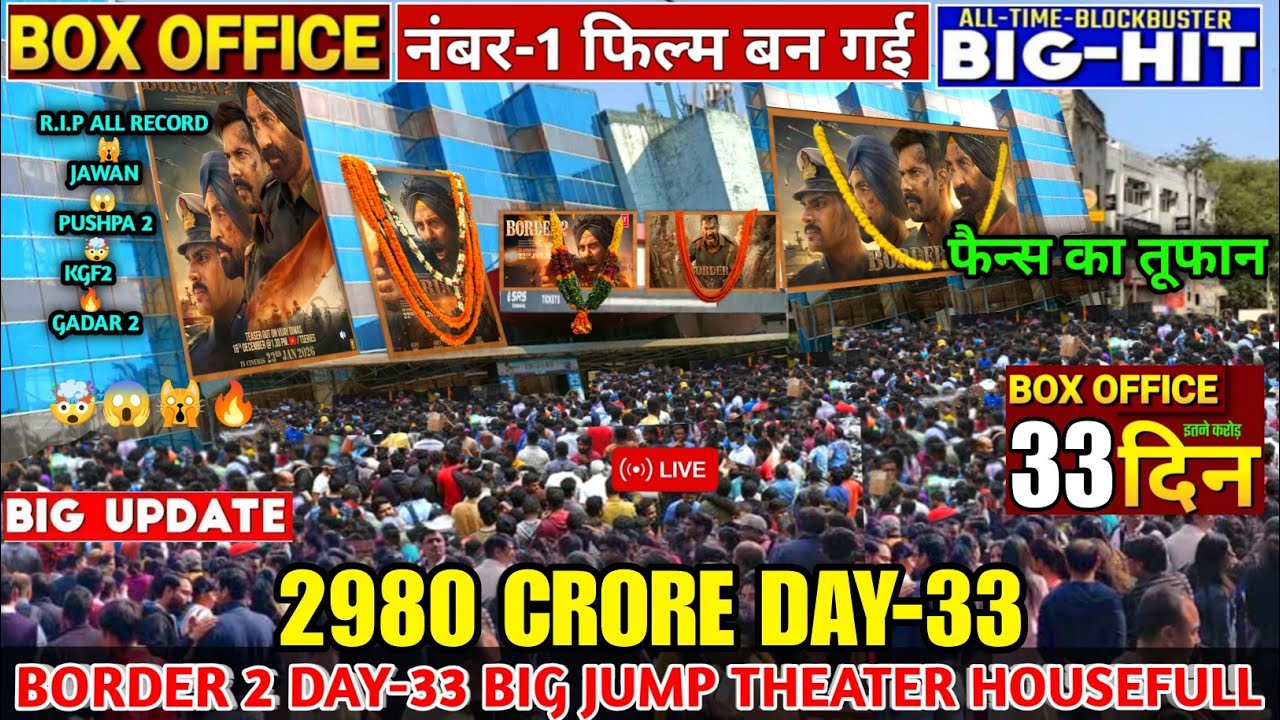 Border 2 (Day-33) बड़ी छलांग 😱 R.i.P All Record Unbelievable Collection 🤯 |Border 2 Movie Collection
