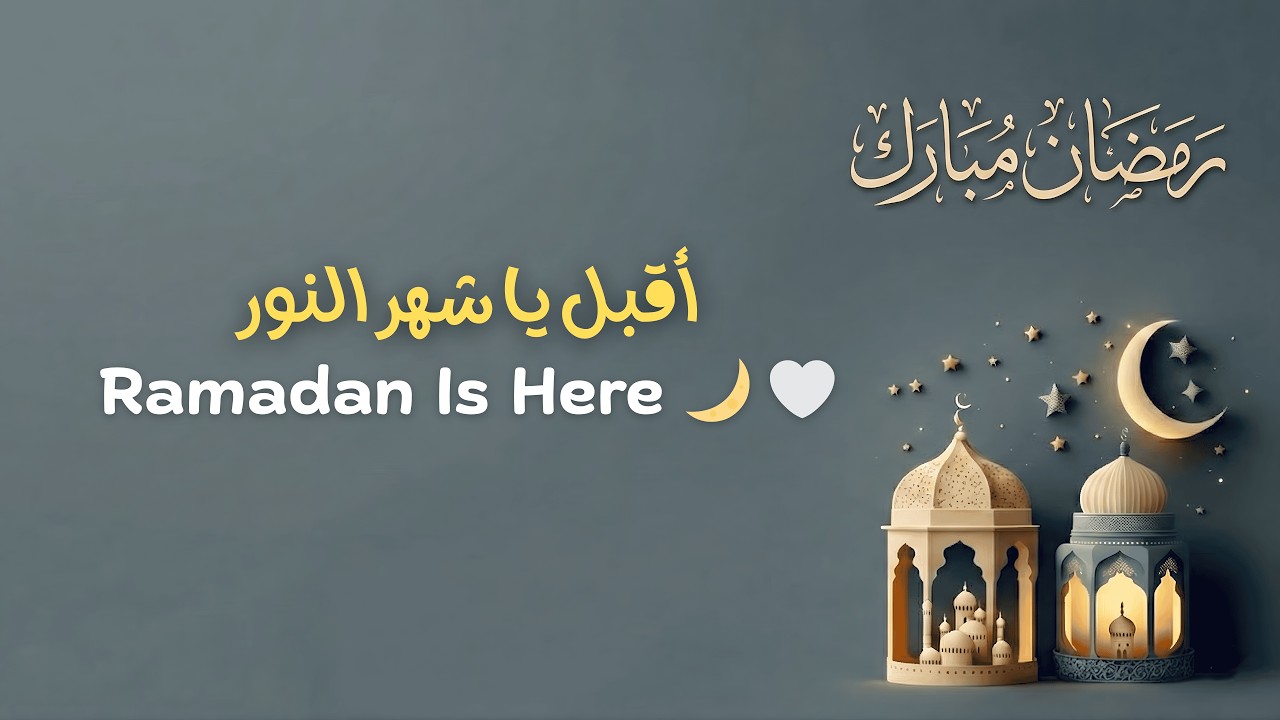 Ramadan Is Here 🌙🤍 | أقبل يا شهر النور | Heart-Touching Arabic Nasheed | Sukoon An-Nafs