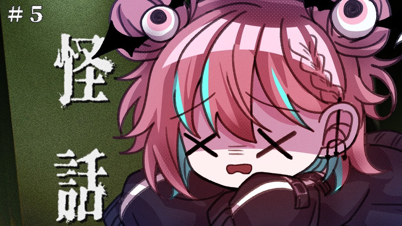 【怪話】顔なしこけし #5