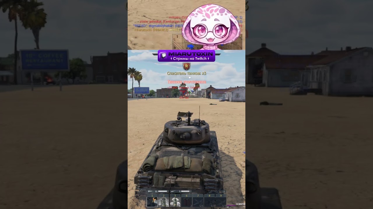 Бям! 