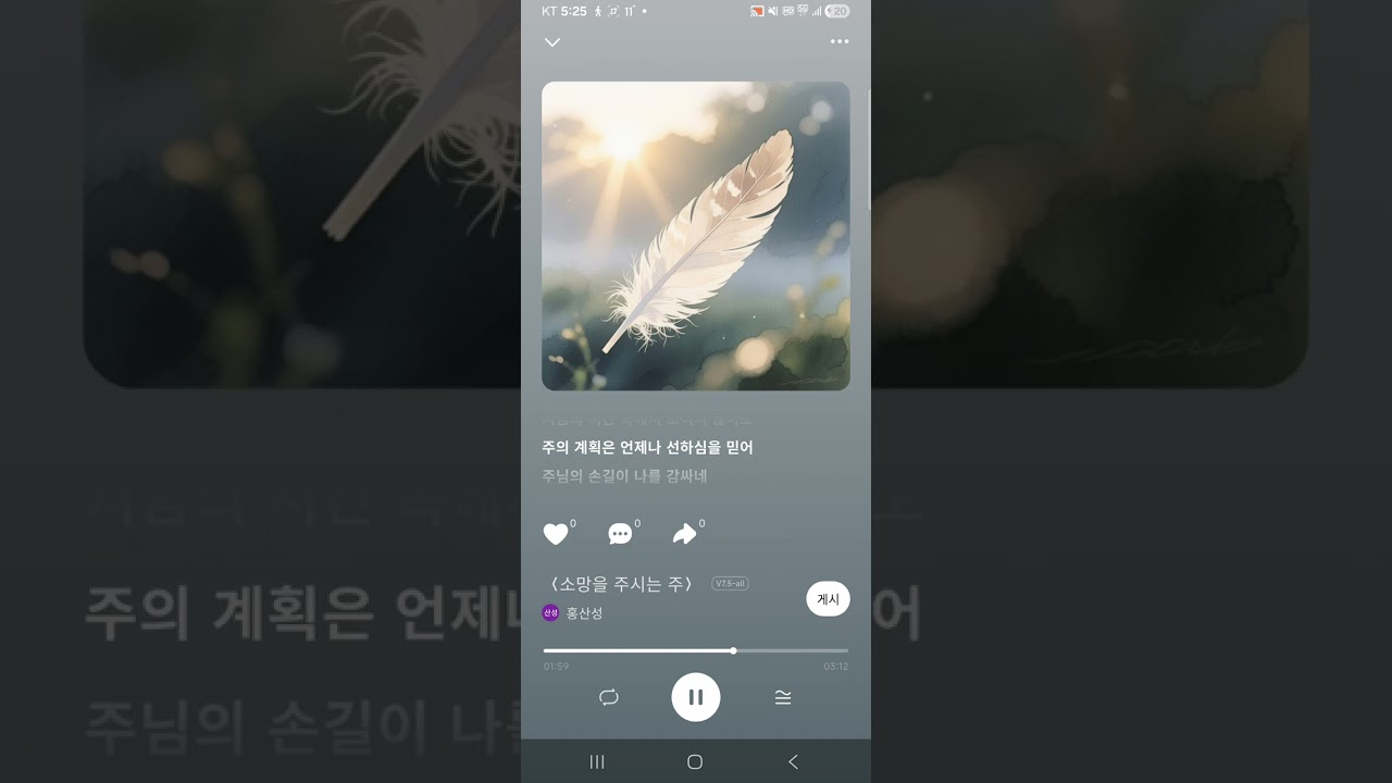 소망을 주시는 주