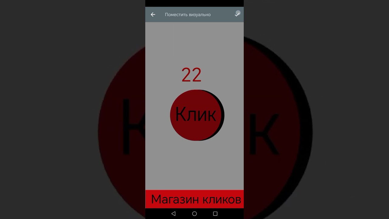 КАК СДЕЛАТЬ КЛИКЕР В ПОКЕТ КОДЕ🤔В ЭТОМ РОЛИКЕ Я ПОКАЖУ!!! 
