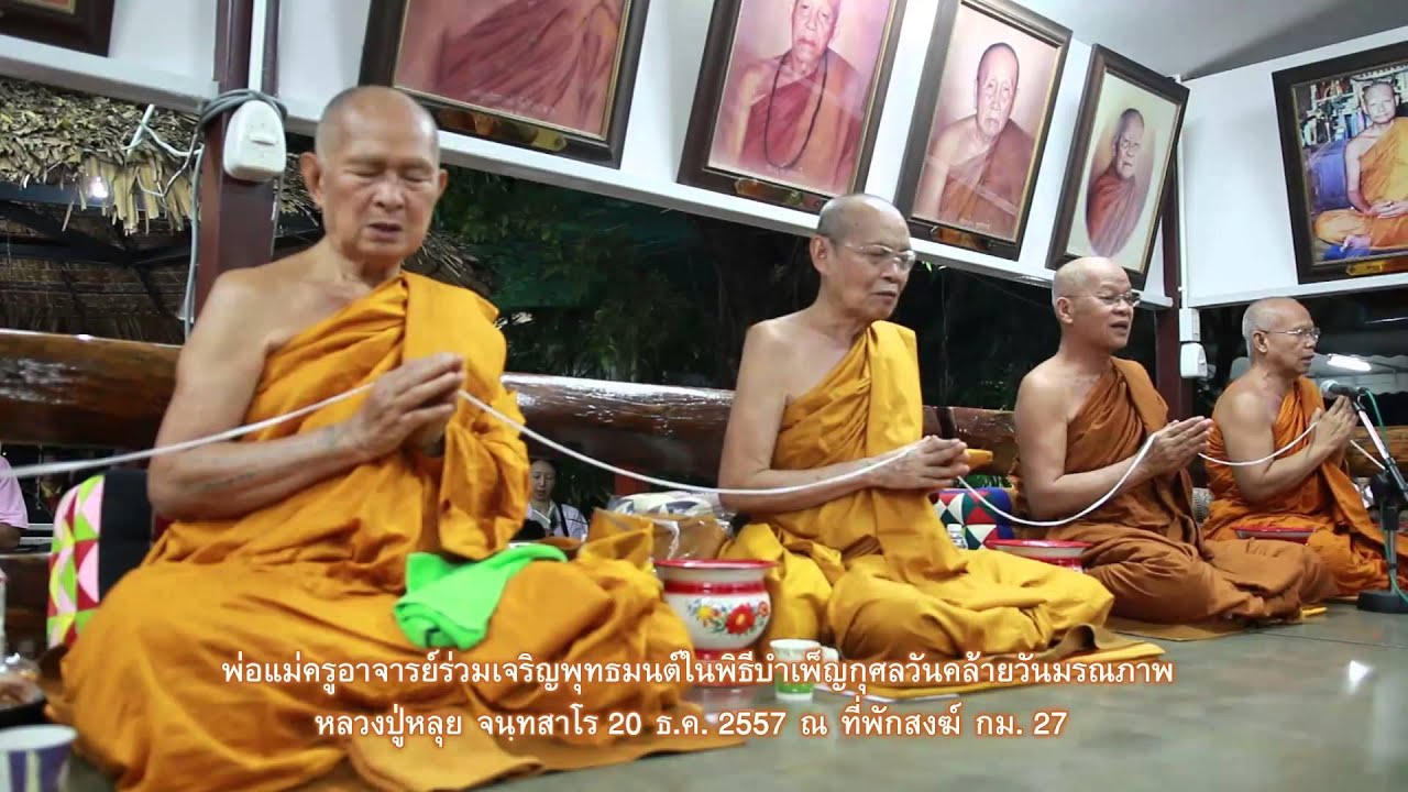 571220สวดมนต์งานหลวงปู่หลุย