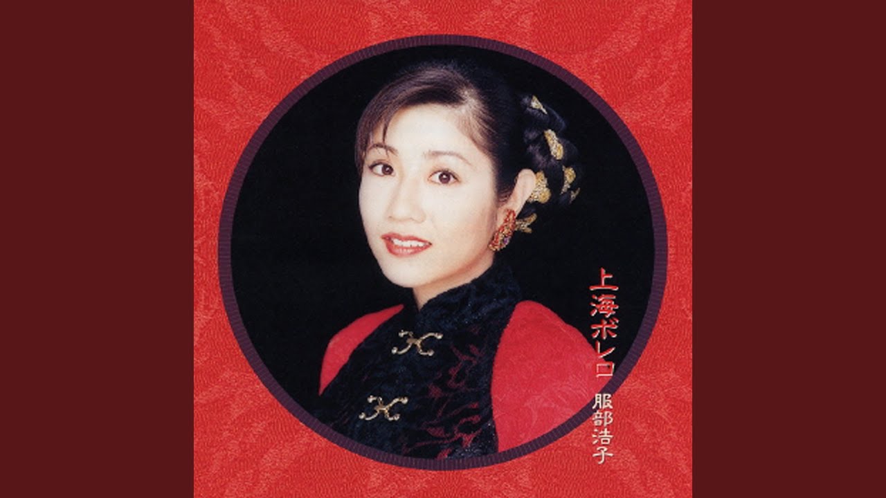 Shanghai Boloro
