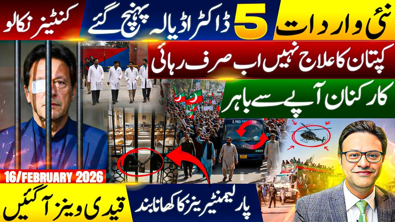 Imran Khan Report Out | PTI Rejects Govt Claim | Swabi Protest Explodes