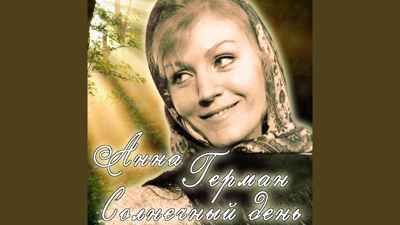 На тот берег