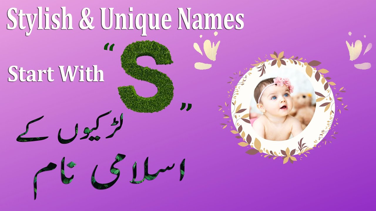 'S' Letter Unique Muslim Girls Name With Meaning Urdu/hindi2023 | S se shuru hone wale naam