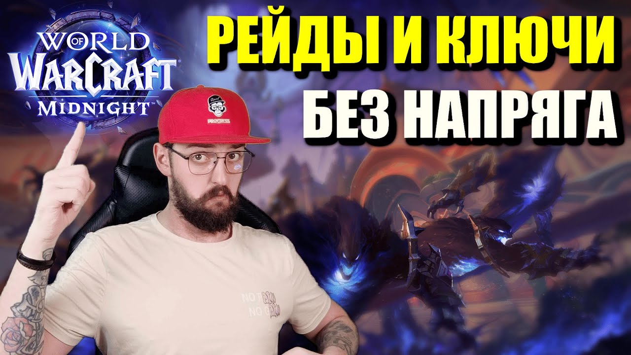 СТРИМ, ПОСЛЕ КОТОРОГО ТЫ ЗАХОЧЕШЬ ИГРАТЬ В WoW| M+ 10тки #donnidy   #gaming