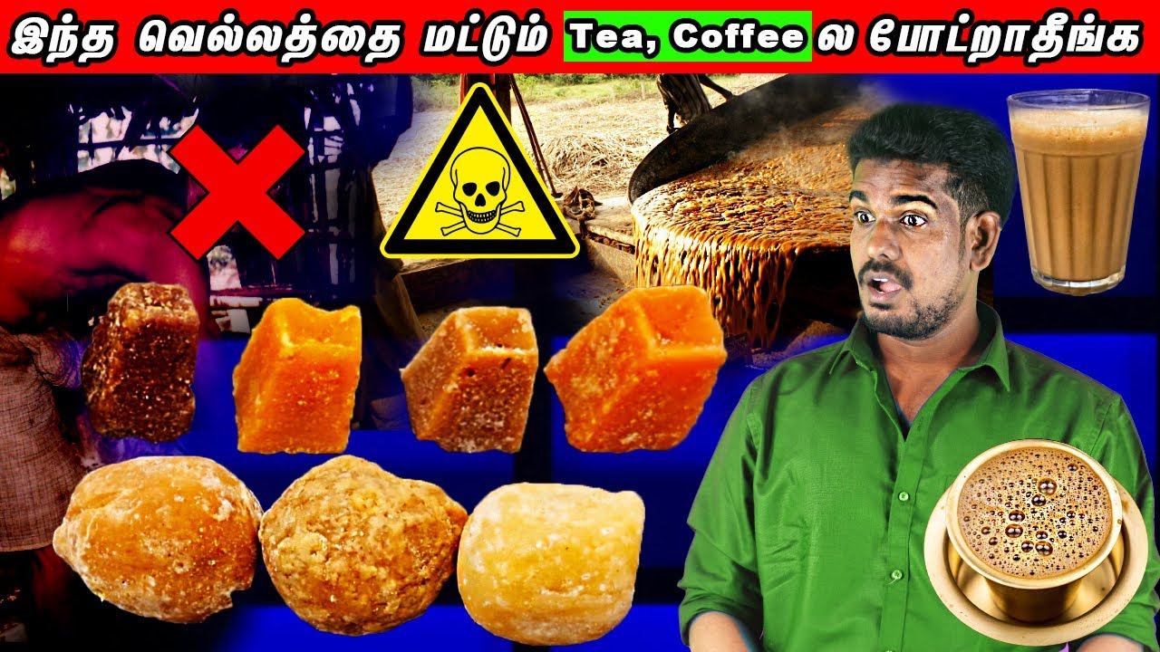 இந்த கருமத்த டீ காப்பில போட்றாதீங்க|Dont Use this on Tea Coffee #tamilguru #tamilinformation