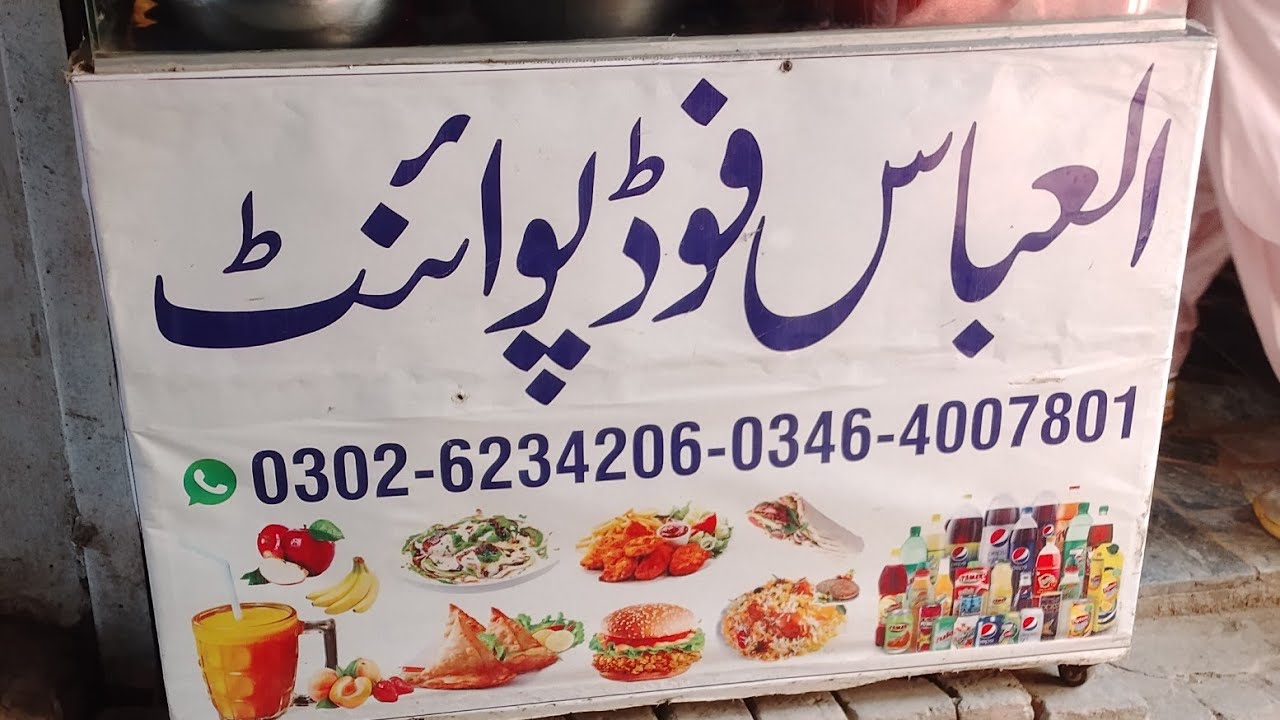 الباس فوڈ پوائنٹ چکن سموسے 🌭🍔👍