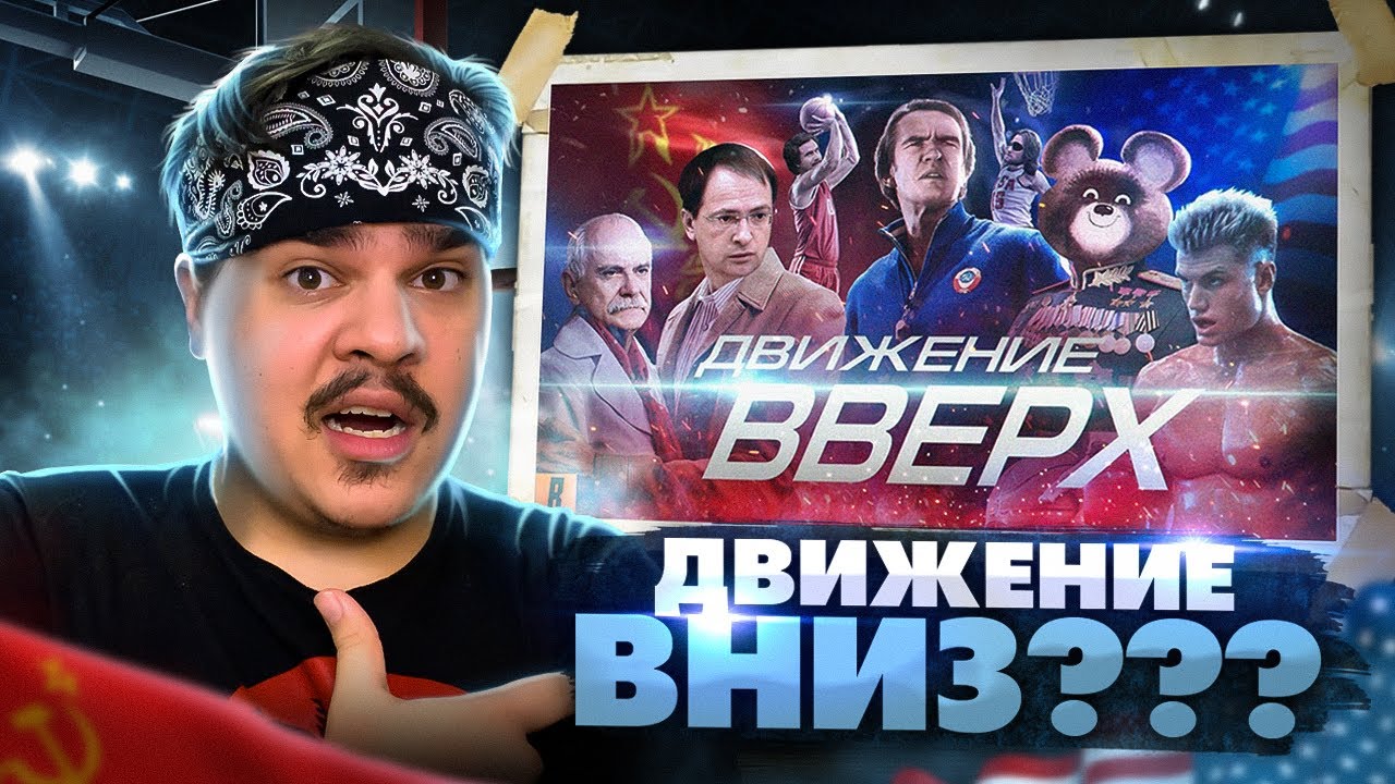 ▷ [BadComedian] - Движение Вверх (Плагиат или великая правда?) | РЕАКЦИЯ на ЕВГЕНА
