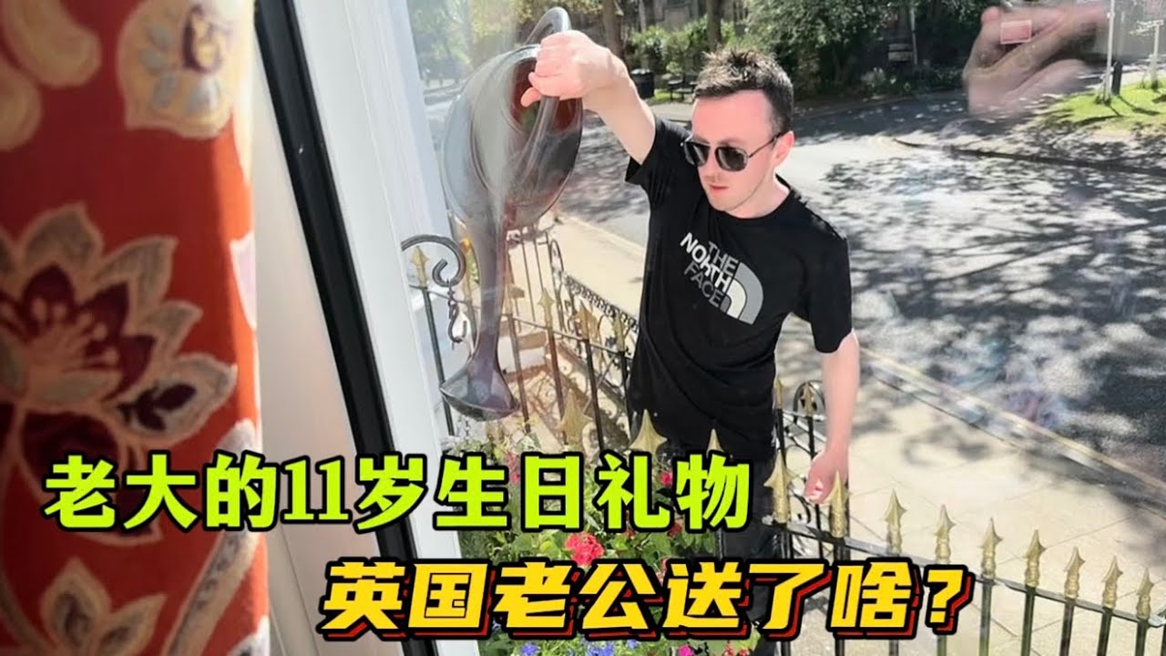 英国四胎宝妈：再婚嫁的英国老公很勤奋很善良，对中国继子视如己出，今年给老大的生日礼物是啥？一如既往的用心！