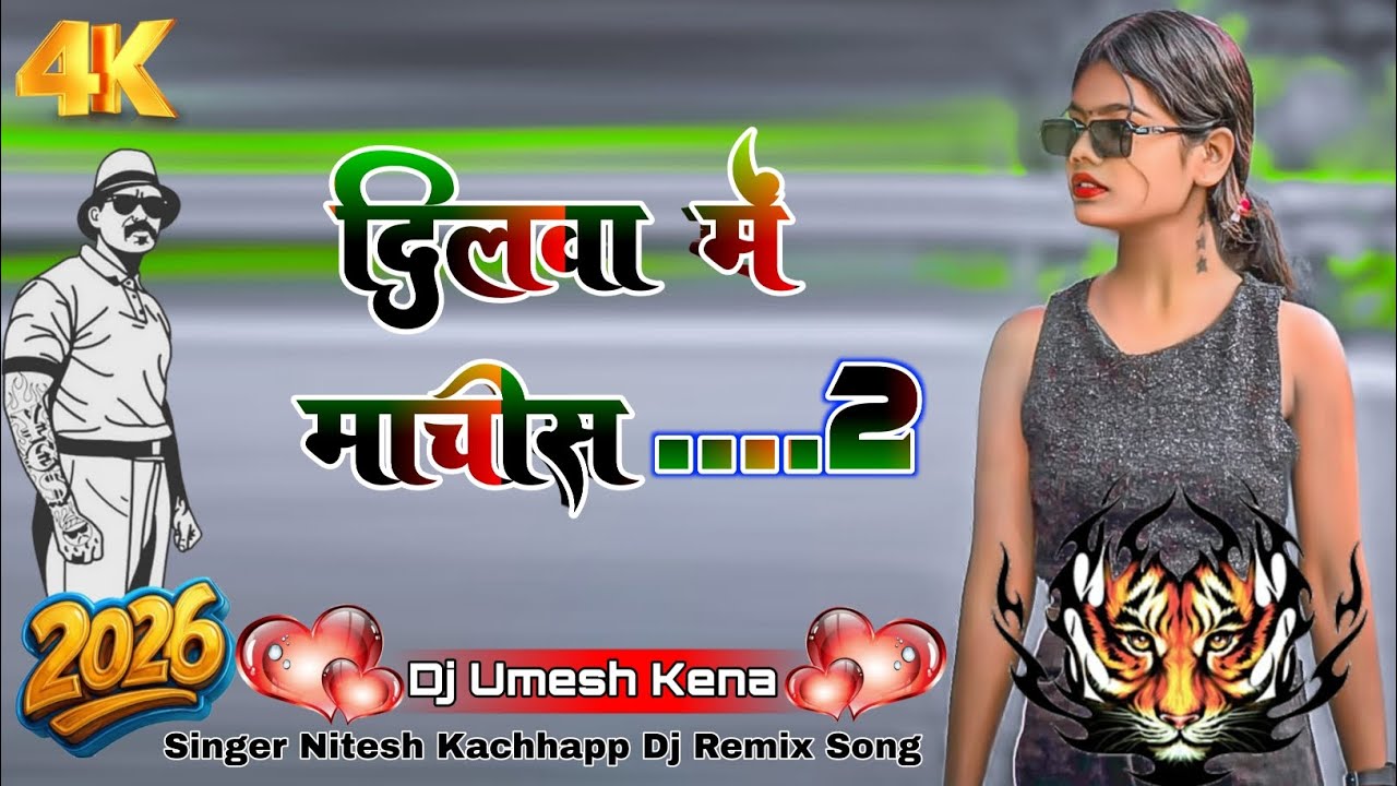 Hard Dj Remix#दिलवा_# माचीस_2,, Singer Nitesh Kachhapp 2026_Nagpuri Song_Dj Umesh Kena