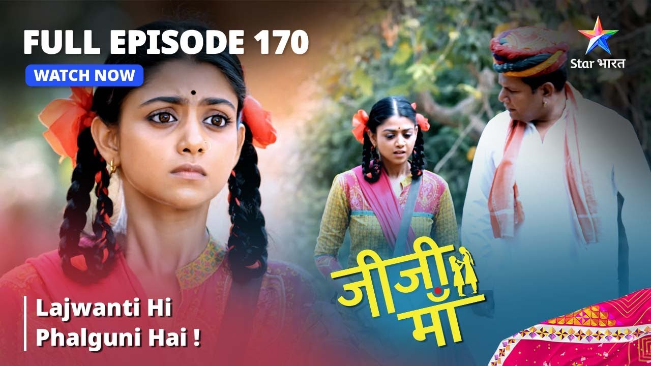 FULL EPISODE -170 || Jiji Maa || Lajwanti Hi Phalguni Hai! || जीजी माँ #starbharat