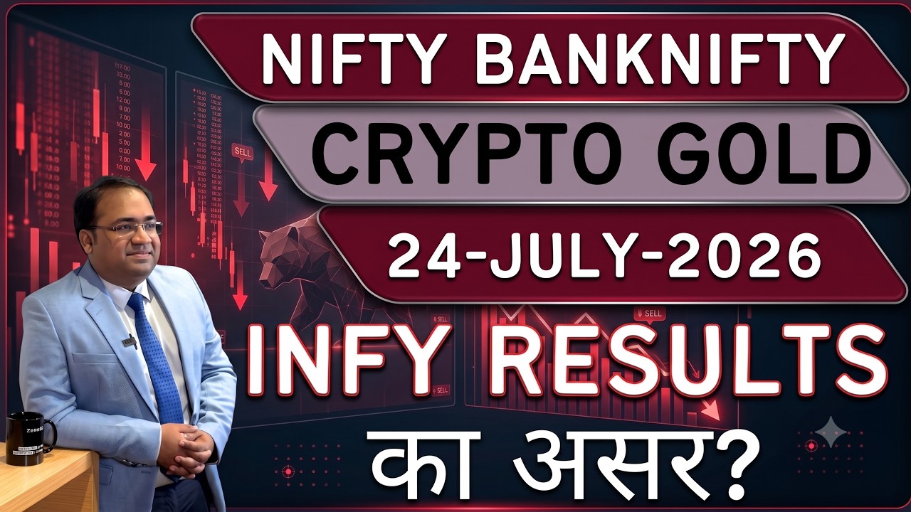 Nifty Prediction and Bank Nifty Analysis for Friday | 24 July 26 | Bank NIFTY Tomorrow
