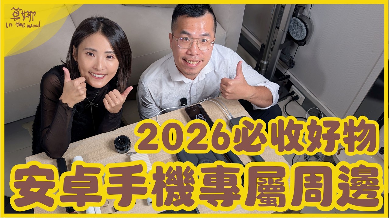 Pixel 安卓手機配件指南！全能充電站、創作者好物、Pixel Watch 配件通通有！【莫娜 Moana】