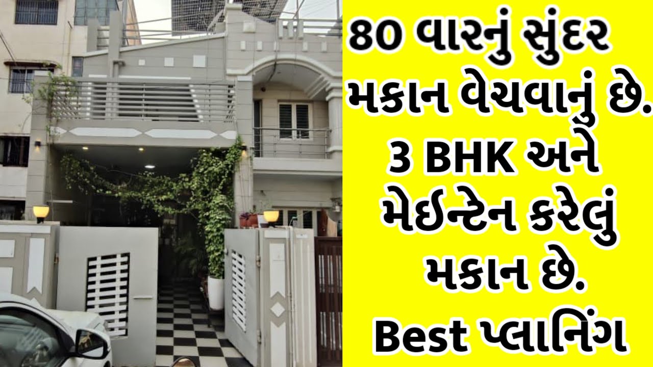 88 વારનું મકાન વેચવાનું છે.3 BHK 