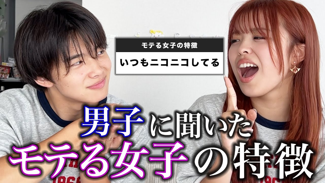 【女子必見】男子に本音でモテる女子の特徴を聞いてみたら1つも当てはまってなくて終わった。。。