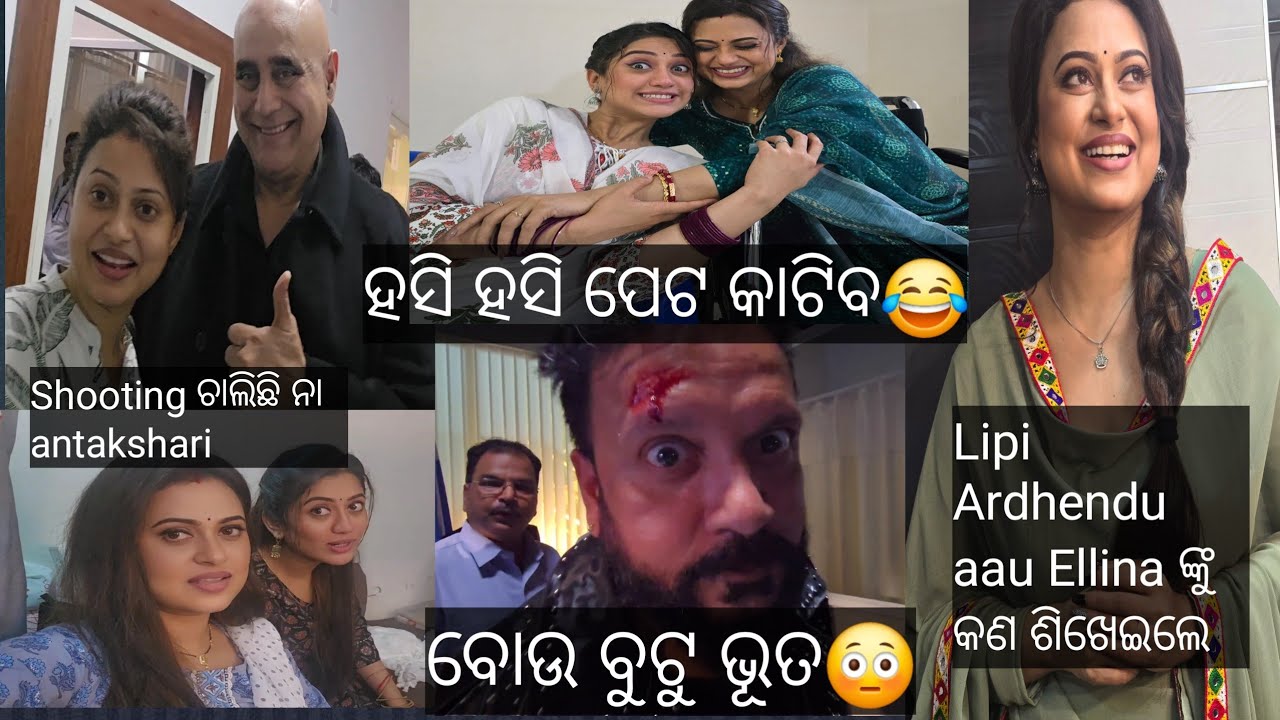 ବୋଉ ବୁଟୁ ଭୂତ ର ପୁନରାବୃତ୍ତି//full entertainment//ହସି ହସି ପେଟ କାଟିବ//@RayElinaSamantaray07 