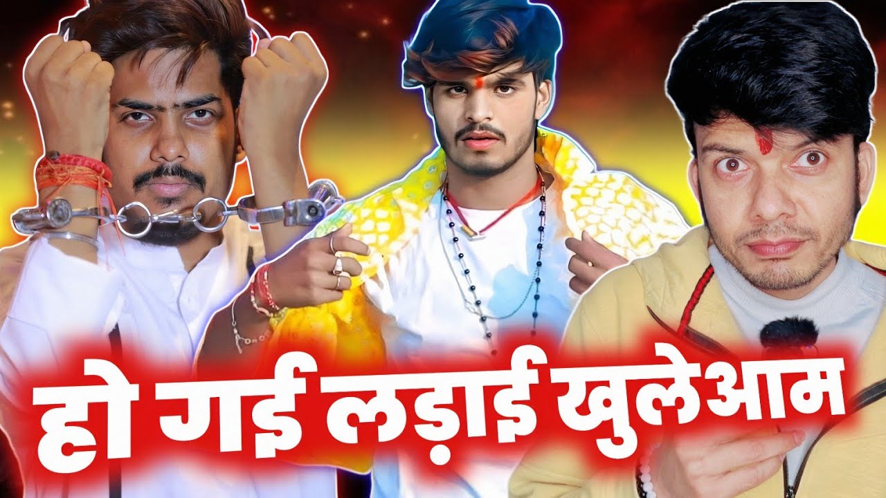 नया VIVAD शुरू हुआ 😱 ASHISH YADAV VS RAUSHAN ROHI के बीच खुलेआम !! UPDATE !! MAHESH PANDEY !! 