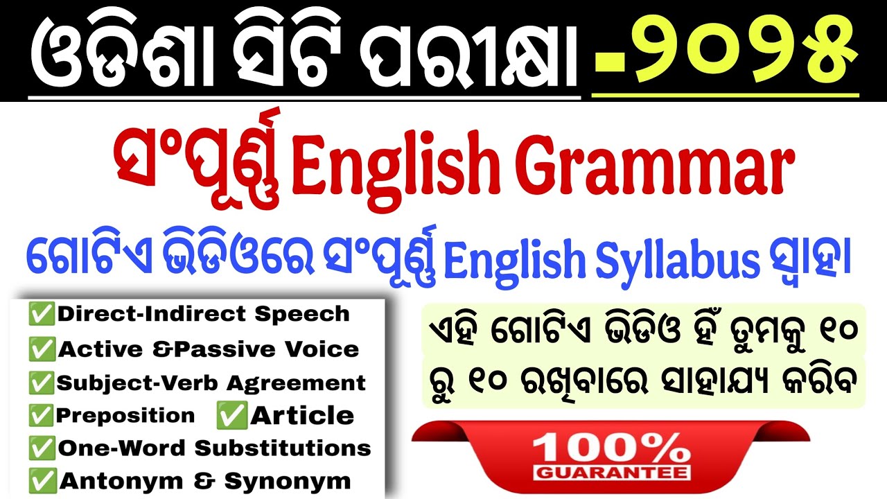 CT Entrance Exam 2025 || Complete English Grammar || CT OTET JT SSD ATR || Arabinda Sir ||