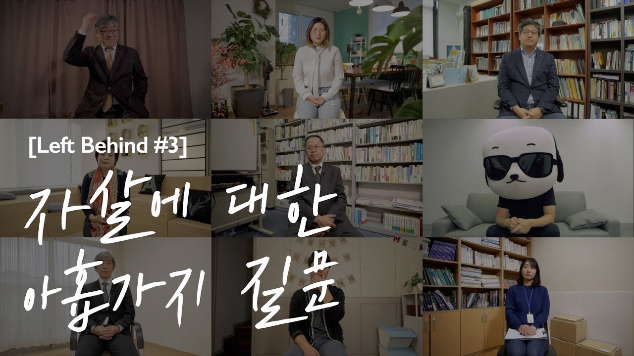 나를 상처입히는 건 내 자유 아닌가요 l 남겨진 도시 | 씨리얼 사회탐구